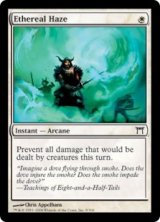 【ENG/CHK】天空のもや/Ethereal Haze