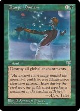 【ENG/MIR】地に平穏/Tranquil Domain