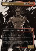 【JPN/TLA-BF/FOIL★】不死鳥王、オザイ/Ozai, the Phoenix King [マルチ] 『M』（311）【ボーダーレス】