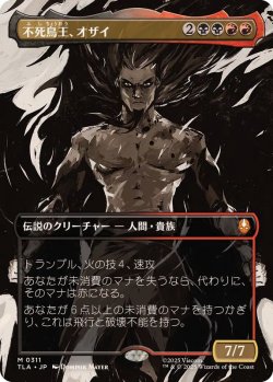 画像1: 【JPN/TLA-BF/FOIL★】不死鳥王、オザイ/Ozai, the Phoenix King [マルチ] 『M』（311）【ボーダーレス】