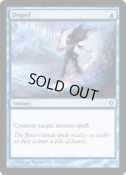 画像1: 【ENG/WWK】払拭/Dispel