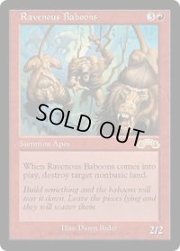 【JPN/EXO】貪欲なるヒヒ/Ravenous Baboons