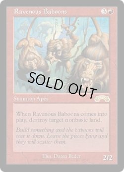 画像1: 【JPN/EXO】貪欲なるヒヒ/Ravenous Baboons