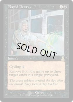 画像1: 【JPN/UDS】急速な衰微/Rapid Decay