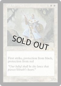 【JPN/EXO】ヴェクの聖騎士/Paladin en-Vec