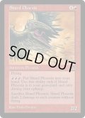 【JPN/STH】陶片のフェニックス/Shard Phoenix
