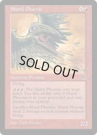 【JPN/STH】陶片のフェニックス/Shard Phoenix