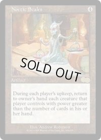 【JPN/USG】認識のはかり/Noetic Scales