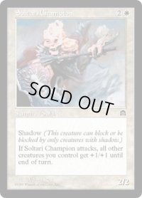 【JPN/STH】サルタリーのチャンピオン/Soltari Champion