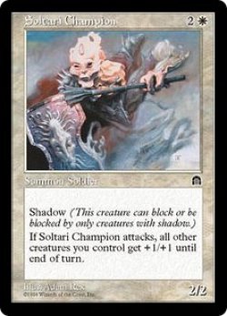 画像1: 【JPN/STH】サルタリーのチャンピオン/Soltari Champion