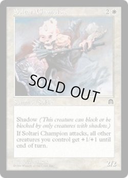 画像1: 【JPN/STH】サルタリーのチャンピオン/Soltari Champion