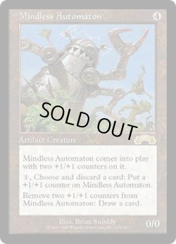 画像1: 【JPN/EXO】愚鈍な自動人形/Mindless Automaton