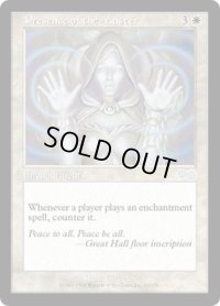 【JPN/USG】主の存在/Presence of the Master