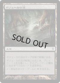 【JPN/WWK】ボジューカの沼/Bojuka Bog