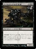 【JPN/MBS】ファイレクシアの十字軍/Phyrexian Crusader