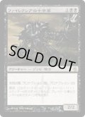 【JPN/MBS】ファイレクシアの十字軍/Phyrexian Crusader  