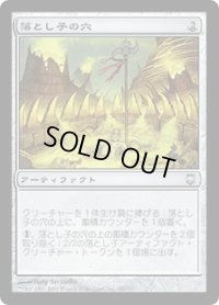 【JPN/DST】落とし子の穴/Spawning Pit