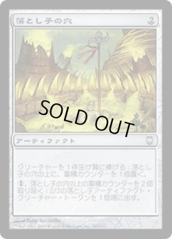 画像1: 【JPN/DST】落とし子の穴/Spawning Pit