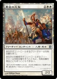 【JPN/BNG】勇気の元型/Archetype of Courage