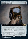 【JPN/M21-BF】精神迷わせの秘本/Mazemind Tome 『R』 [茶]【拡張アート】
