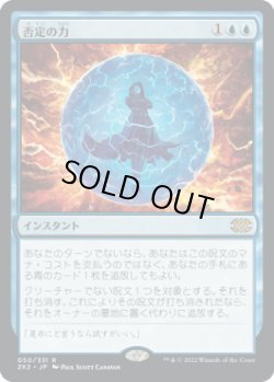 画像1: 【JPN/2X2】否定の力/Force of Negation