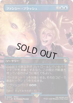 画像1: 【JPN/FIC】ファンシー・フラッシュ/Flash Photography【ボーダーレス】