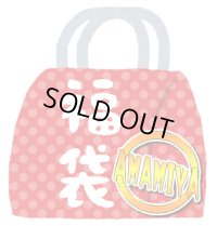 『2026年新春あまみや福袋』