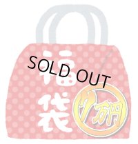 『2026年新春7万円福袋』