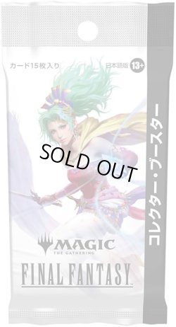 画像1: 【ハコアケ　1月1日】FF　コレクターブースター　日本語版　1パック