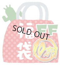 『2026年新春10万円福袋《FF中心》』