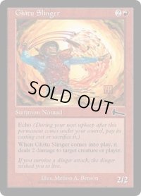 【JPN/ULG】ギトゥの投石戦士/Ghitu Slinger