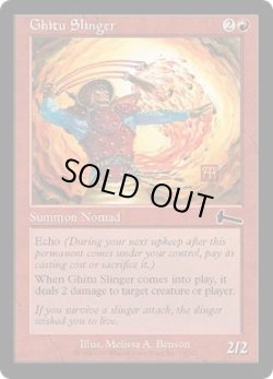 画像1: 【JPN/ULG】ギトゥの投石戦士/Ghitu Slinger