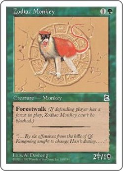 画像1: 【ENG/PTK】黄道の猿/Zodiac Monkey