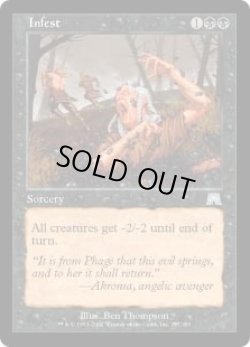 画像1: 【ENG/ONS】蔓延/Infest