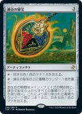 【JPN/TSR】連合の秘宝/Coalition Relic『R』 [茶]