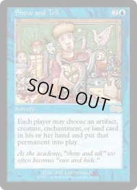 【ENG/USG】実物提示教育/Show and Tell