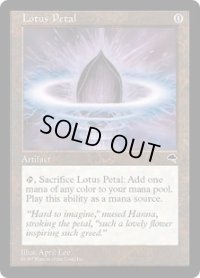 【JPN/TMP】水蓮の花びら/Lotus Petal