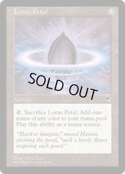 画像1: 【JPN/TMP】水蓮の花びら/Lotus Petal