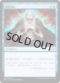 【JPN/MM2/FOIL★】瞬間凍結/Flashfreeze