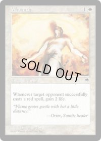 【JPN/TMP】暖気/Warmth