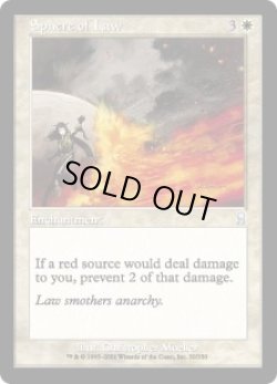 画像1: 【JPN/ODY】法の領域/Sphere of Law