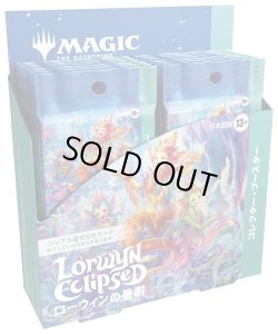 画像1: 【ハコアケ　1月16日】ローウィンの昏明　コレクターブースター3パック　日本語版