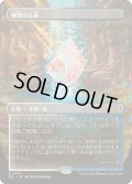 【JPN/ECL-BF】神聖なる泉/Hallowed Fountain [土地] 『R』【ボーダーレス】