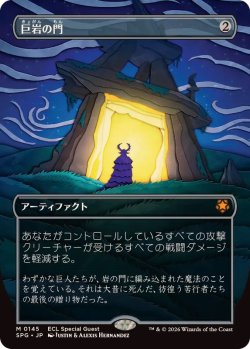 画像1: 【JPN/SPG/FOIL★】巨岩の門/Dolmen Gate [茶] 『M』