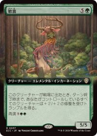 【JPN/ECC】歓喜/Jubilation【拡張アート】