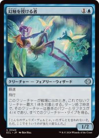 【JPN/ECL】幻触を授ける者/Glamer Gifter [青] 『U』