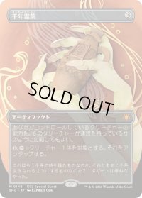 【JPN/SPG】千年霊薬/Thousand-Year Elixir [茶] 『M』