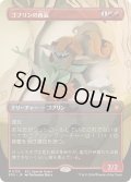 【JPN/SPG】ゴブリンの酋長/Goblin Chieftain [赤] 『M』