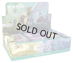 画像1: 【ハコアケ　1月17日】ローウィンの昏明　プレイブースター神話出るまで剥き放題