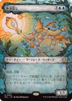 画像1: 【JPN/ECL-BF】水流乱し/Disruptor of Currents [青] 『R』【ショーケース】